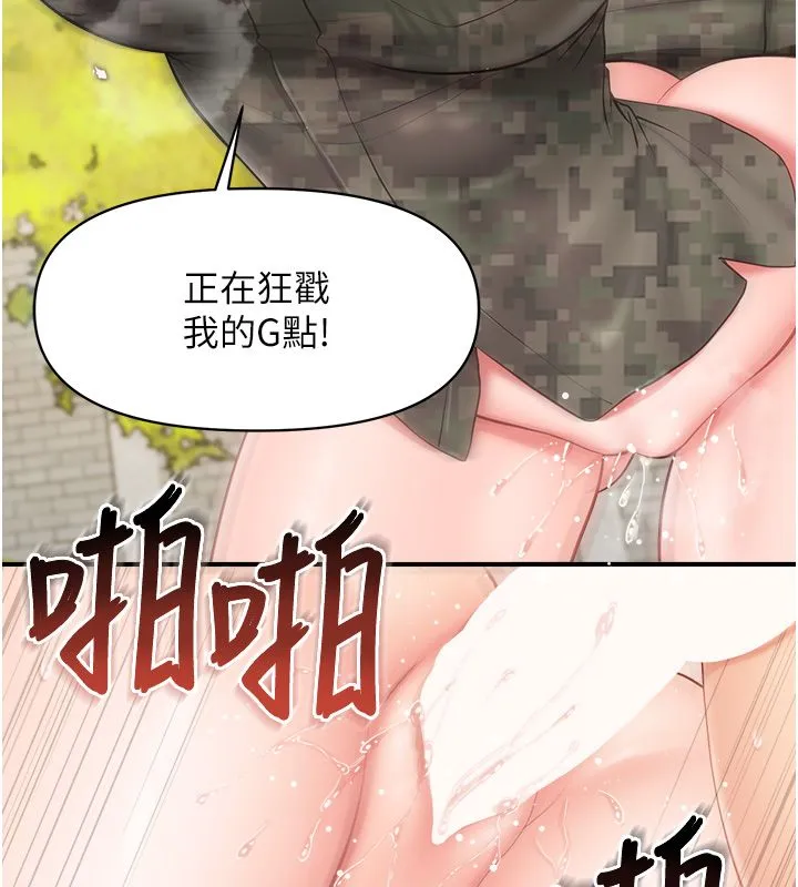 報告女班長:一根突起第63話-在她退伍之前操爆她&hearts;