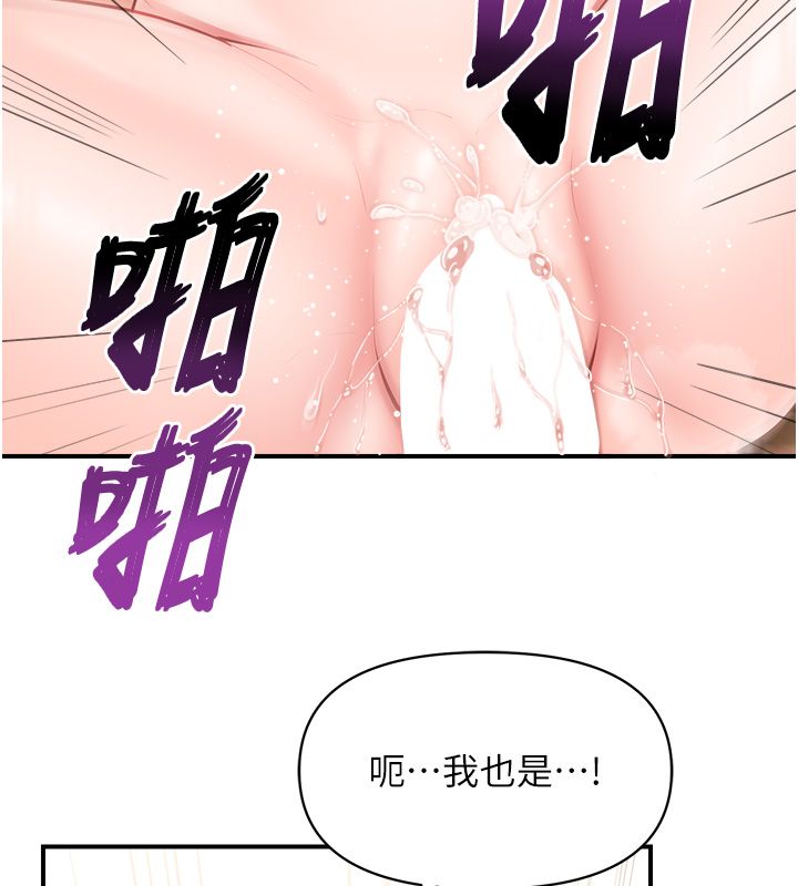 报告女班长:一根突起第63話-在她退伍之前操爆她♥