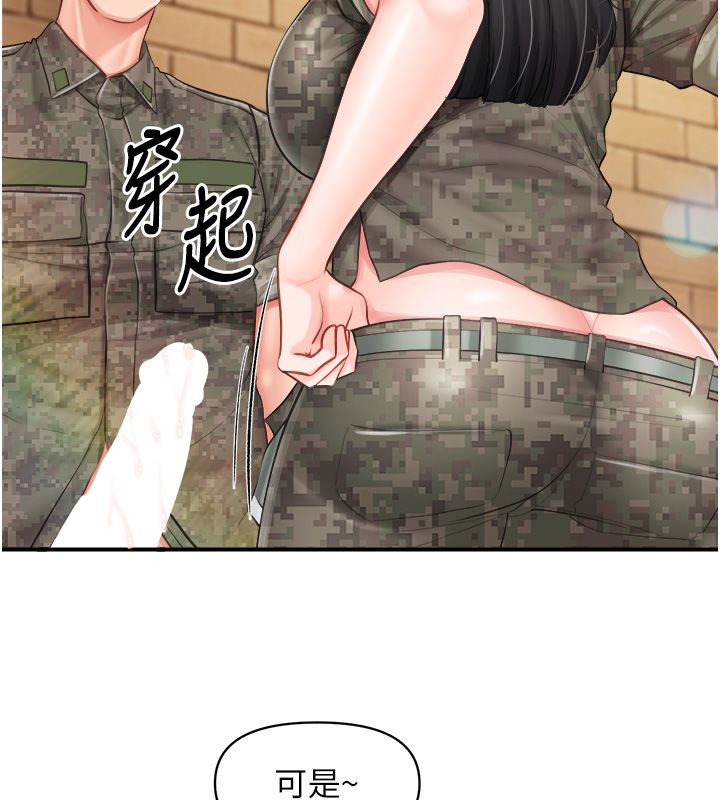 報告女班長:一根突起第63話-在她退伍之前操爆她♥