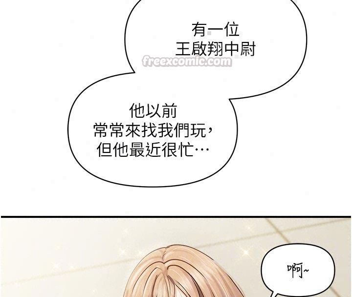 報告女班長:一根突起第63話-在她退伍之前操爆她♥