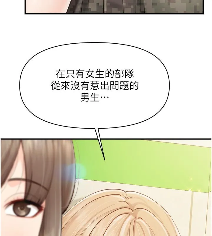 報告女班長:一根突起第63話-在她退伍之前操爆她&hearts;