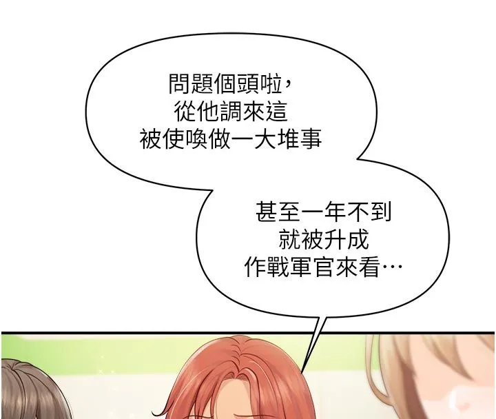報告女班長:一根突起第63話-在她退伍之前操爆她&hearts;