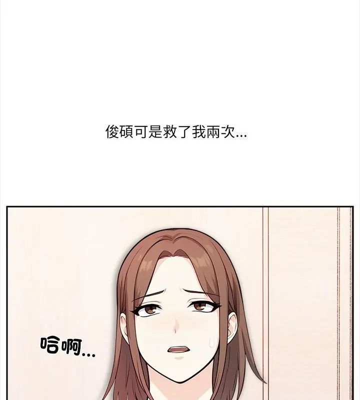 大學女生宿捨的祕密第29話