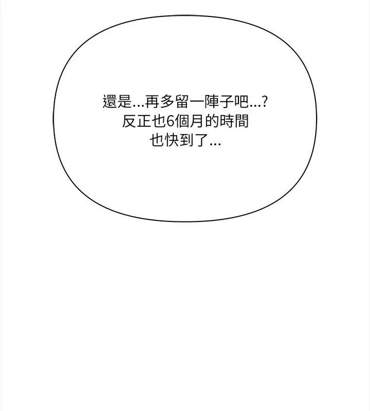 大学女生宿舍的秘密第29話
