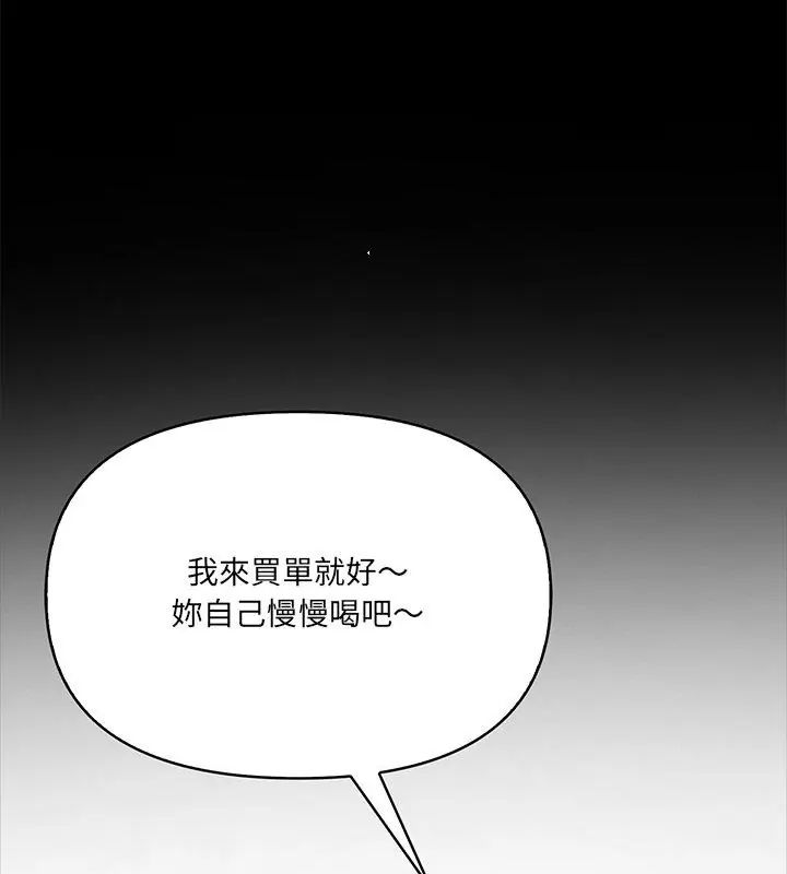大學女生宿捨的祕密第29話