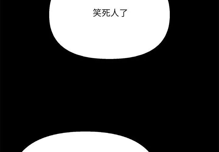 大學女生宿捨的祕密第29話