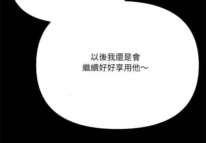 大学女生宿舍的秘密第29話