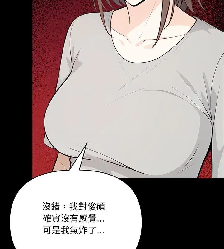 大學女生宿捨的祕密第29話