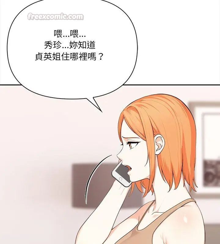 大學女生宿捨的祕密第29話