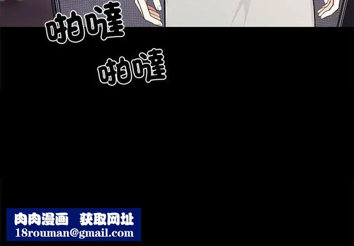 大學女生宿捨的祕密第29話