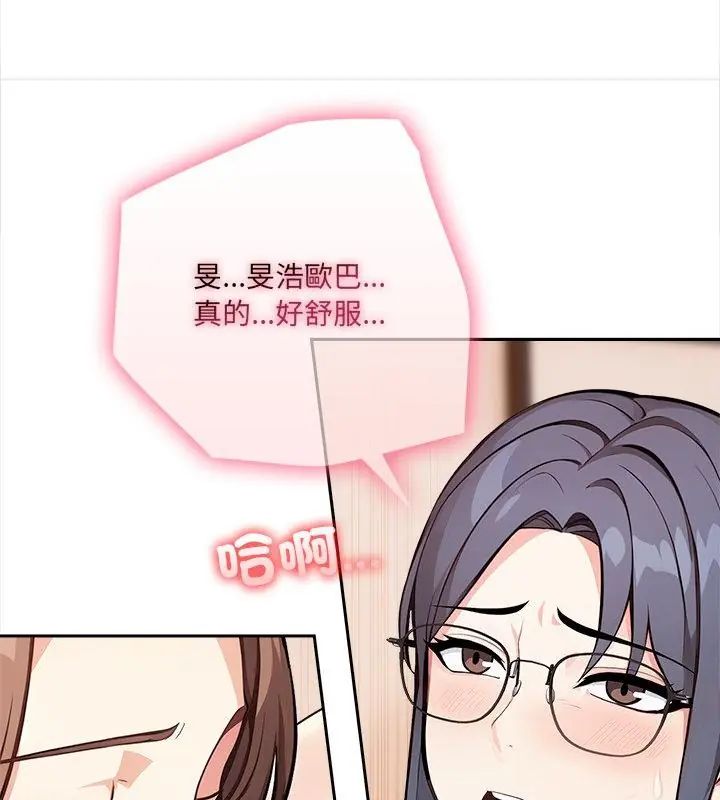 大學女生宿捨的祕密第29話