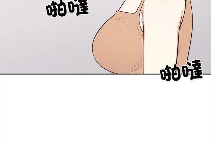 大學女生宿捨的祕密第29話