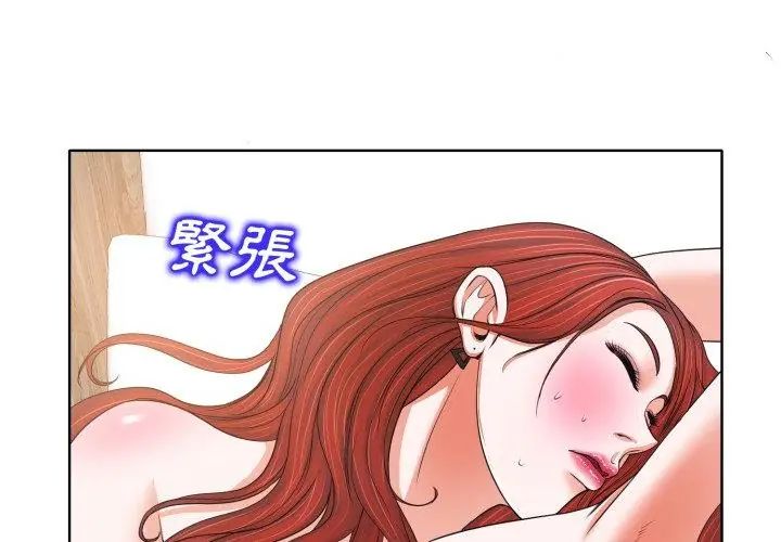 小心不要愛上你第9話