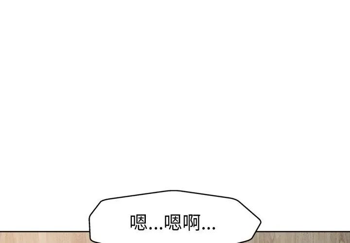 小心不要愛上你第9話