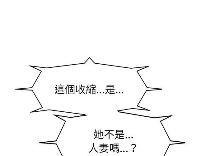 小心不要愛上你第9話