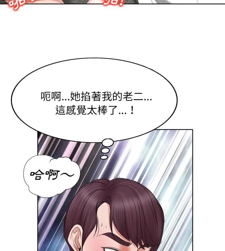 小心不要愛上你第9話