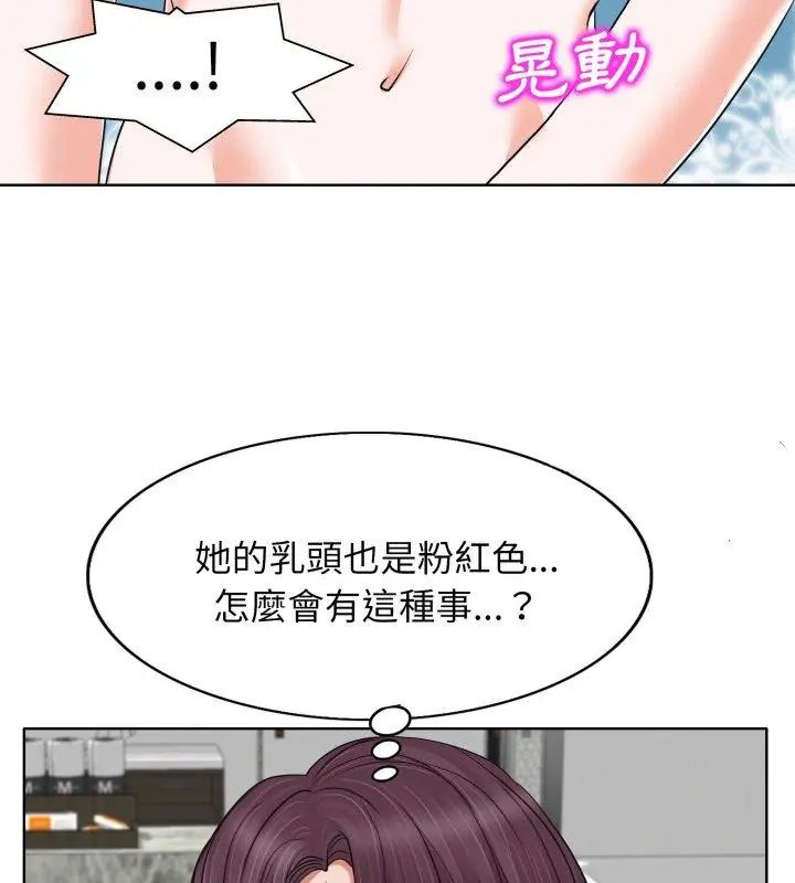 小心不要愛上你第9話