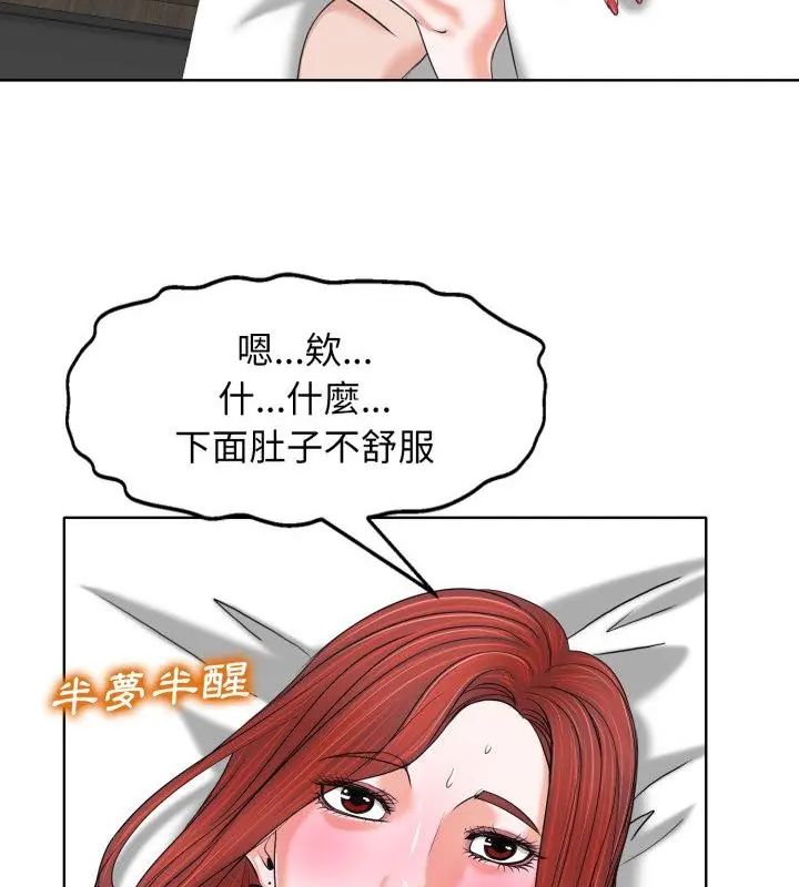 小心不要愛上你第9話