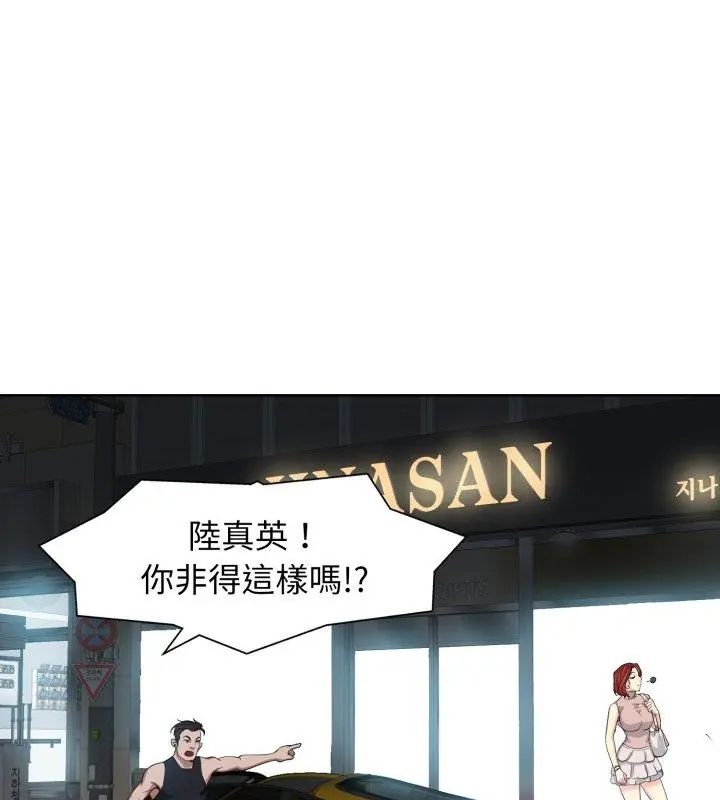 小心不要愛上你第9話