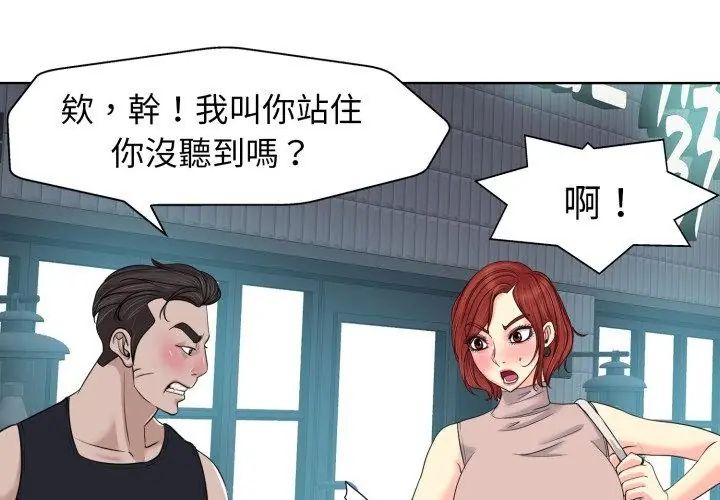 小心不要愛上你第9話