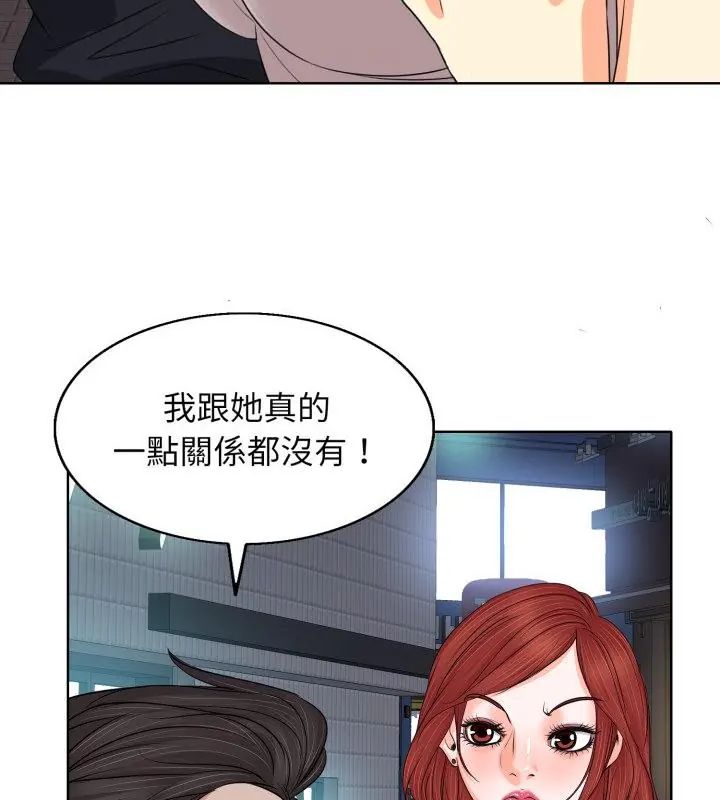 小心不要愛上你第9話