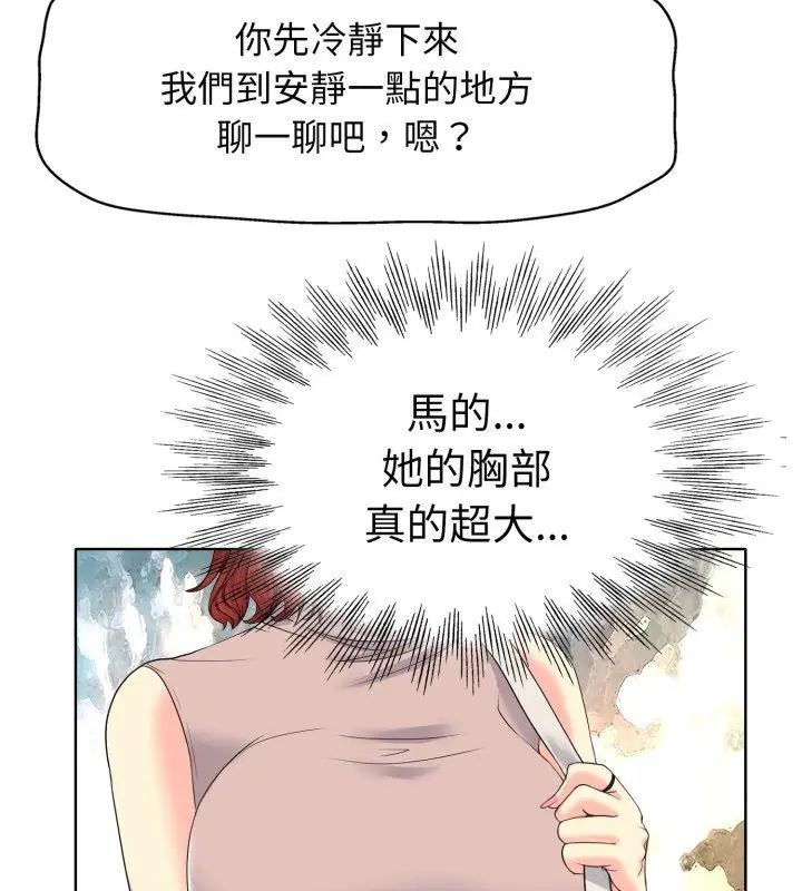 小心不要愛上你第9話