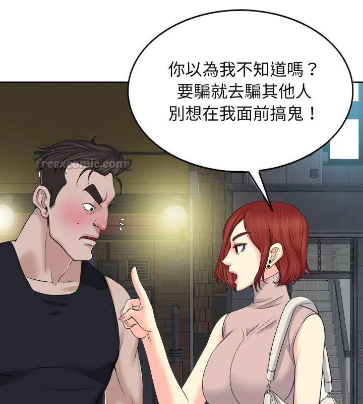 小心不要愛上你第9話