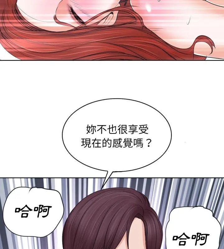 小心不要愛上你第9話
