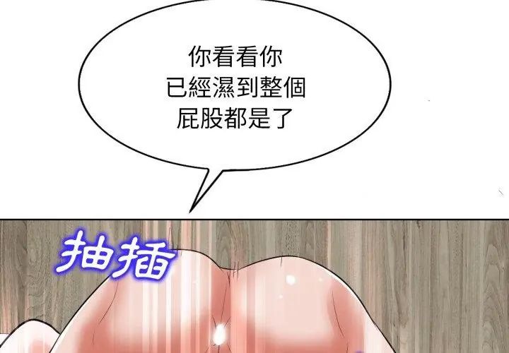小心不要愛上你第9話