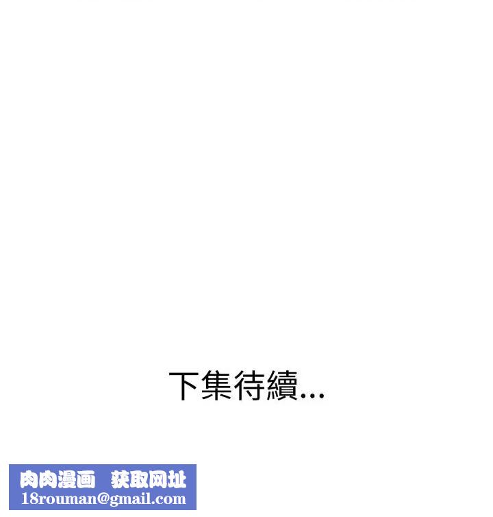 小心不要愛上你第9話