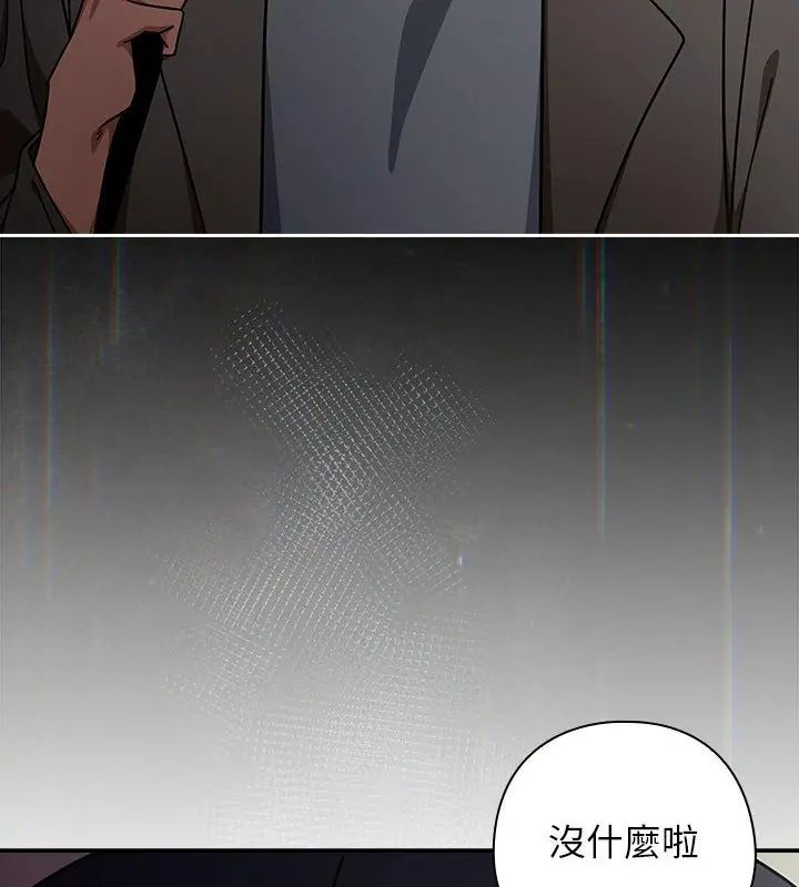 调教开关:第二季第47話