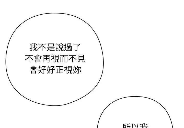 調教開關:第二季第47話