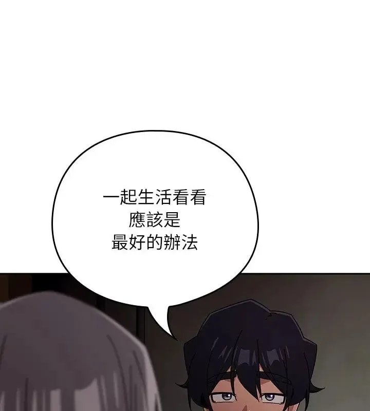 調教開關：第二季第47話