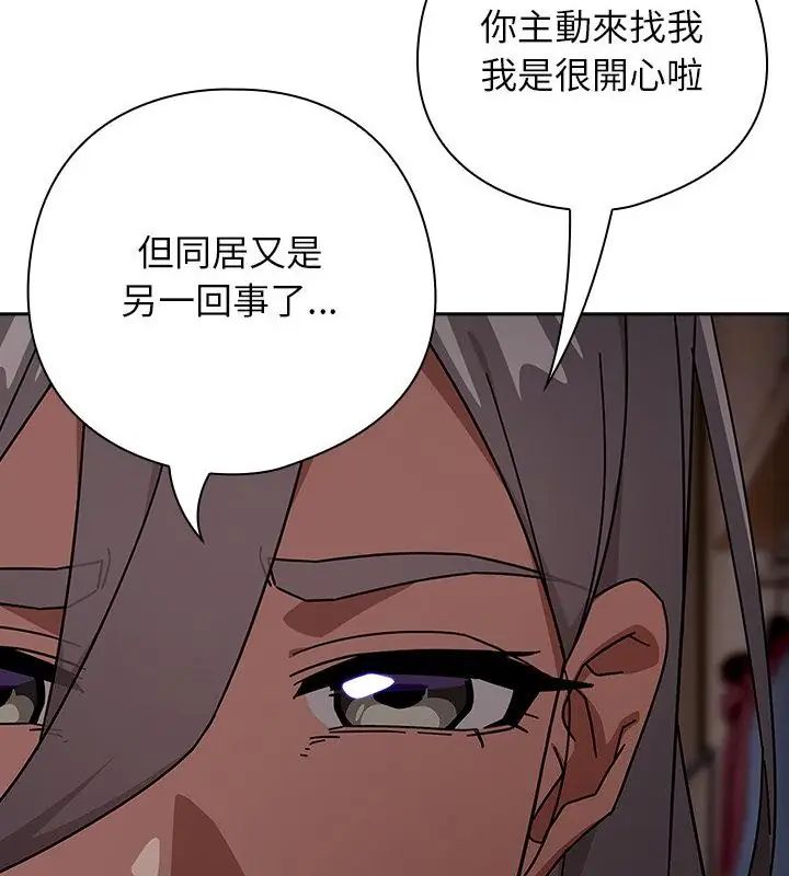调教开关：第二季第47話