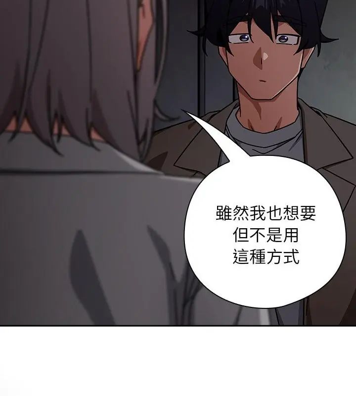 調教開關:第二季第47話