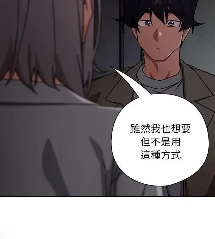 調教開關：第二季第47話