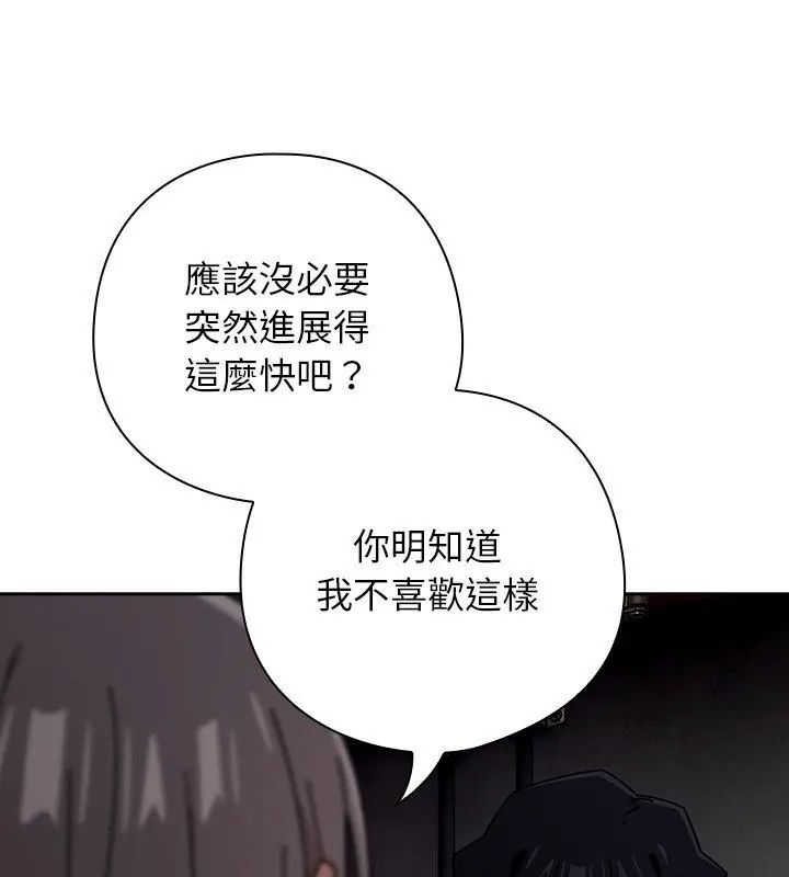 調教開關:第二季第47話