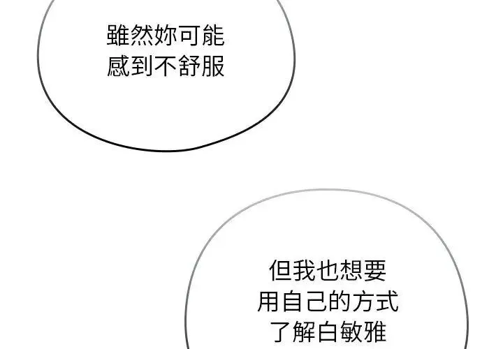 調教開關：第二季第47話