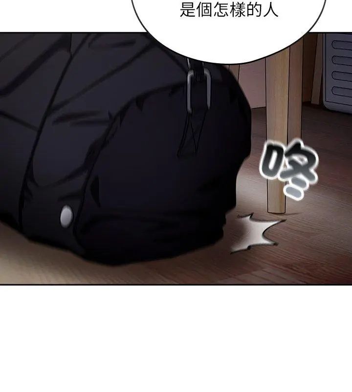 調教開關:第二季第47話