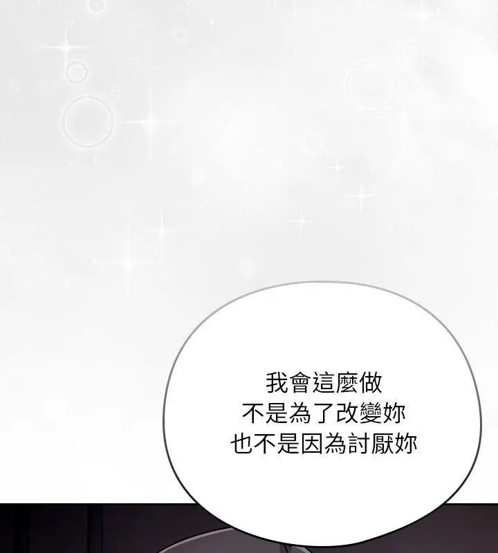 調教開關:第二季第47話