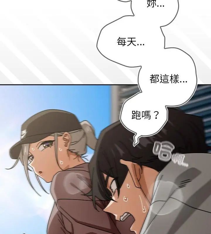調教開關:第二季第47話