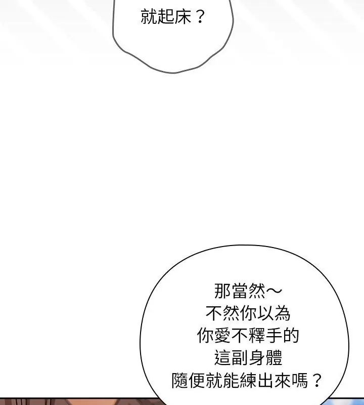 调教开关:第二季第47話