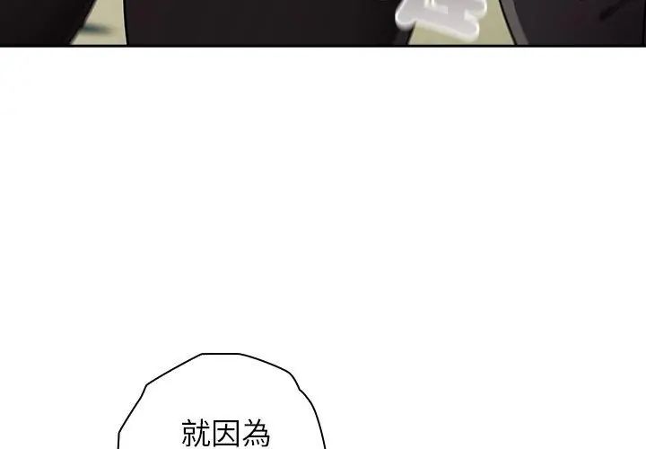 调教开关:第二季第47話