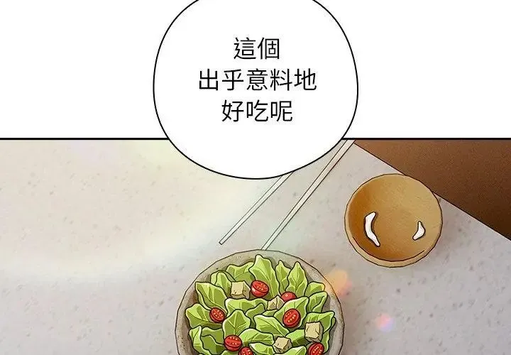 調教開關：第二季第47話