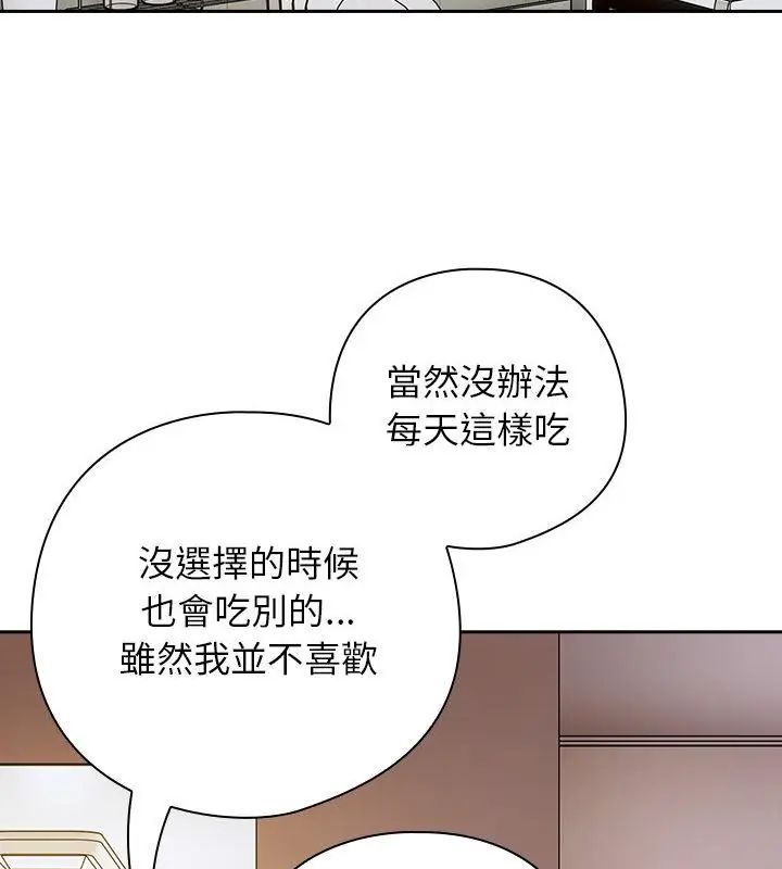 调教开关：第二季第47話
