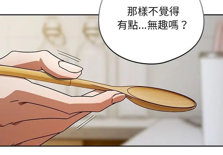 调教开关：第二季第47話