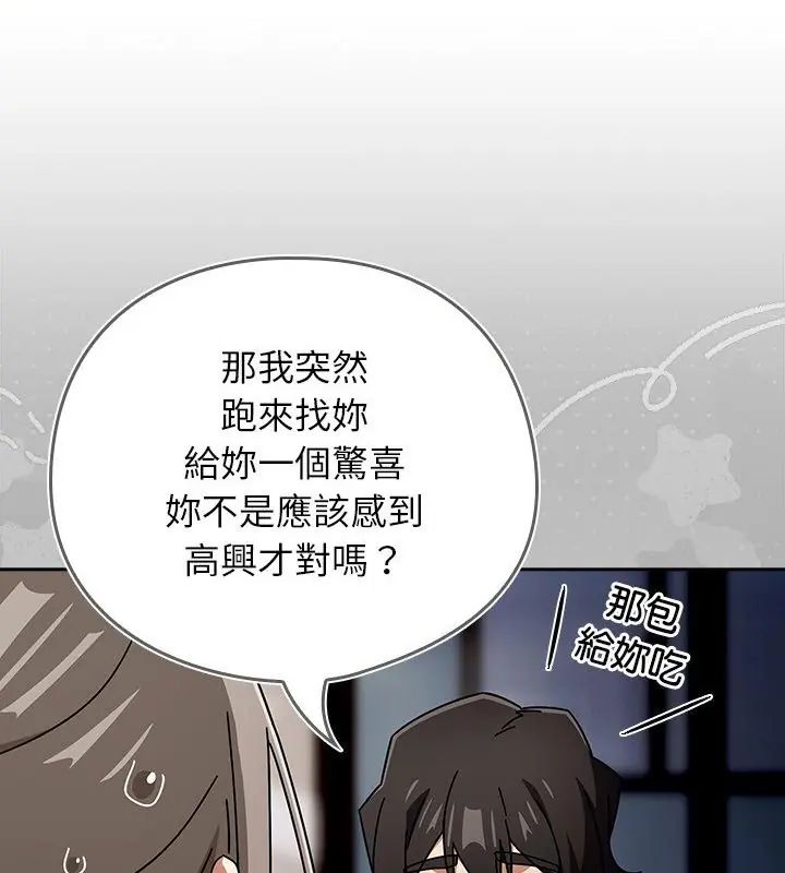 調教開關:第二季第47話