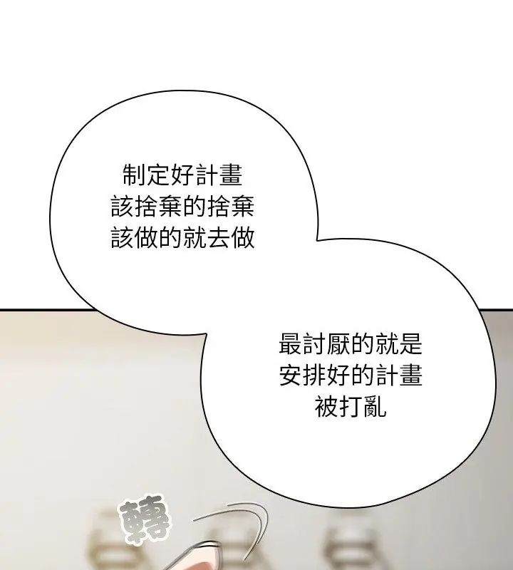 調教開關:第二季第47話