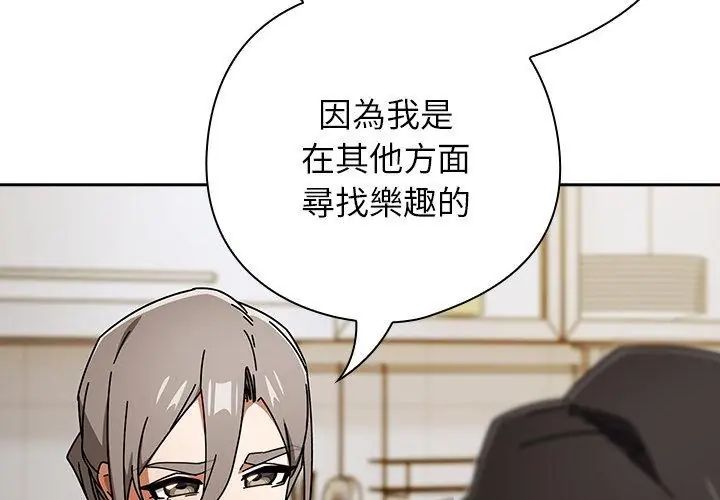 调教开关:第二季第47話