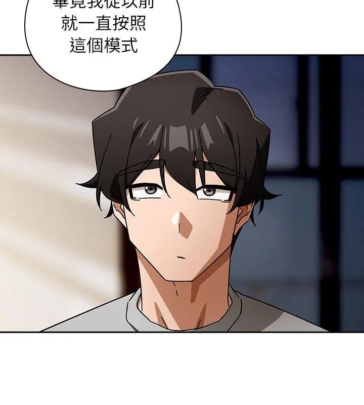 調教開關:第二季第47話
